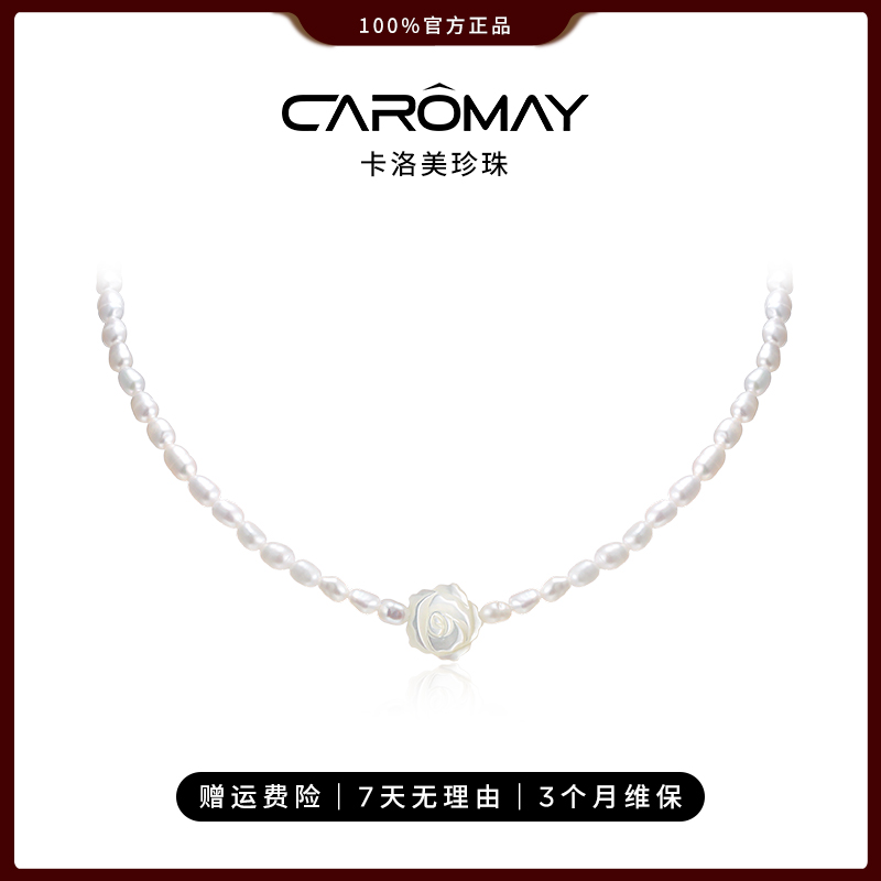 卡洛美白玫瑰淡水珍珠颈链轻奢气质百搭颈饰小众设计高级感X4435