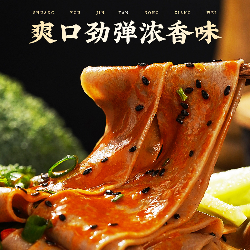 【优选】荞麦面皮免煮非油炸干拌麻酱味110g*15袋香汁酸辣味