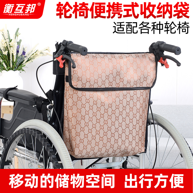 衡互邦轮椅收纳袋便捷式后背兜挂袋背包侧背氧气挂包老年人兜子