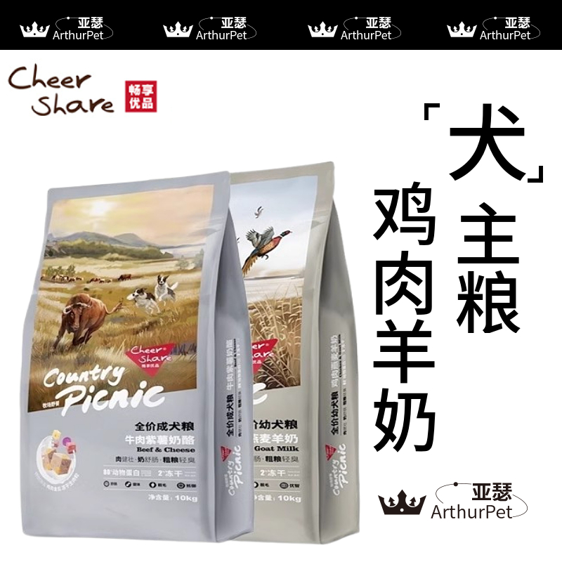 畅享优品牧场野餐鸡肉燕麦添加羊奶冻干金毛拉布拉多幼犬狗粮10kg