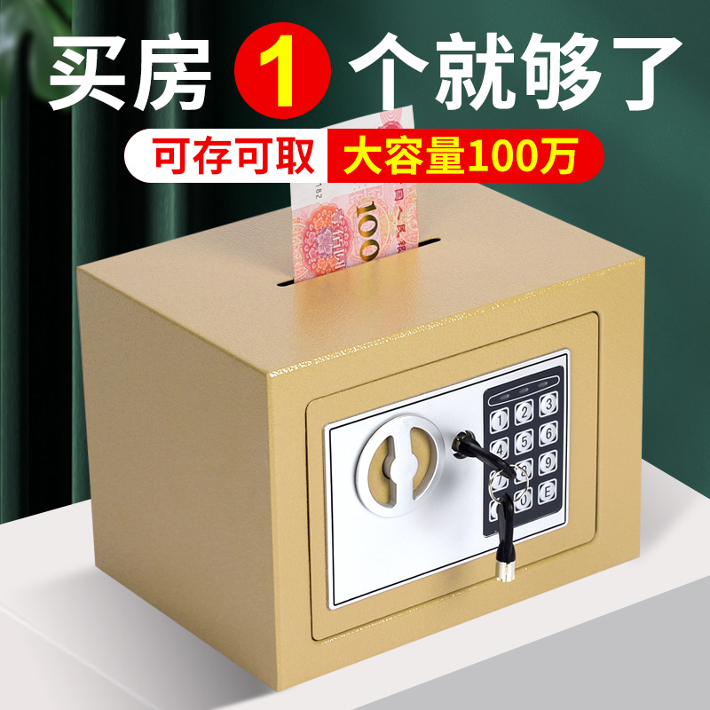 【小扬哥推荐】大人存钱罐2023年新款钥匙密码盒不锈钢储钱箱大容