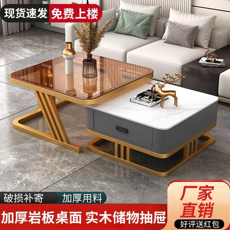 【小扬哥推荐】轻奢茶几家用客厅玻璃岩板组合家用简约创意小户型