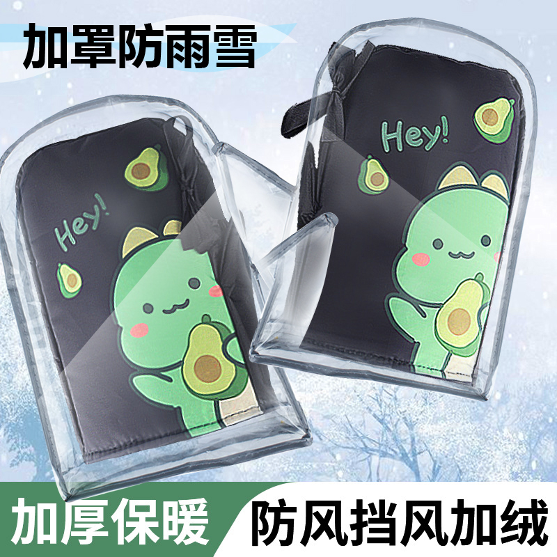 2023电动车手套冬季保暖防寒带防水罩挡风摩托车电瓶车骑行车把套
