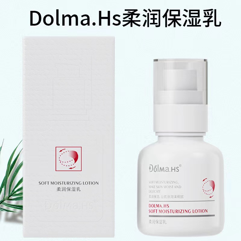 Dolma.Hs柔润保湿乳1支
