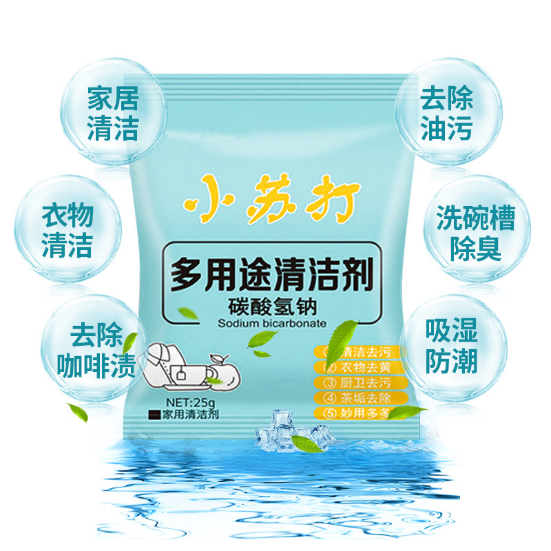 【家庭清洁小苏打包邮】儿童智力玩具模型推荐