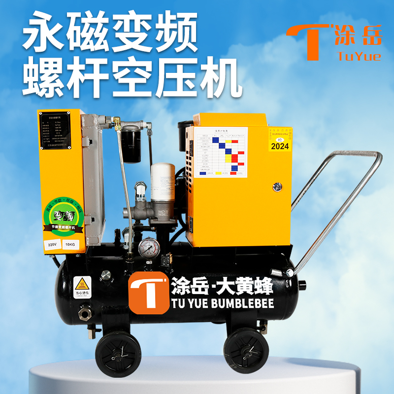 涂岳永磁变频螺杆空压机真石漆水包砂空气压缩机外墙220v打气泵