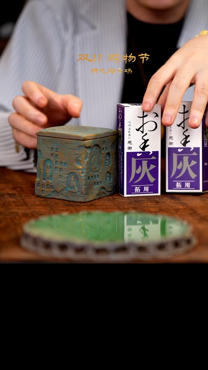 【闪购商品】1明也茶器/ 明也茶器