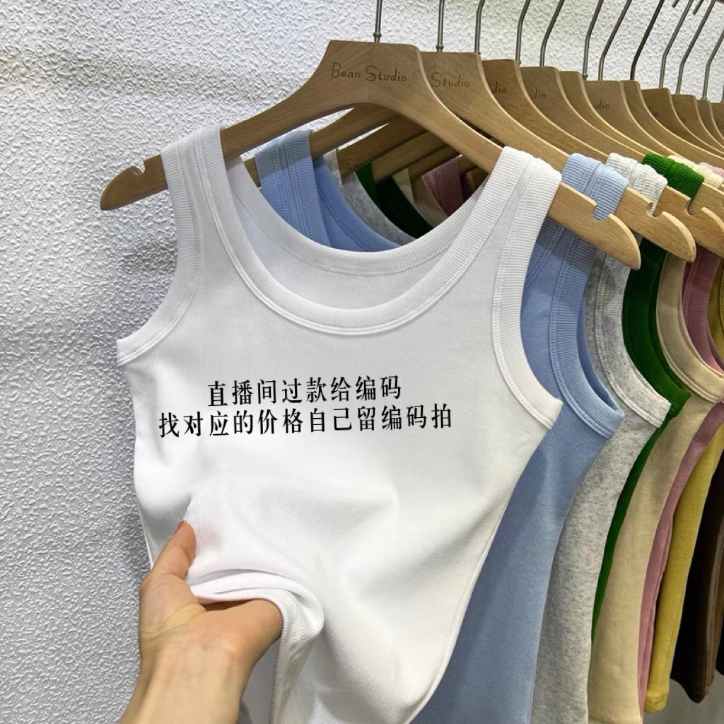 蓉蓉家优选 螺纹吊带背心女夏外穿新款无袖宽肩带遮副乳内搭打底