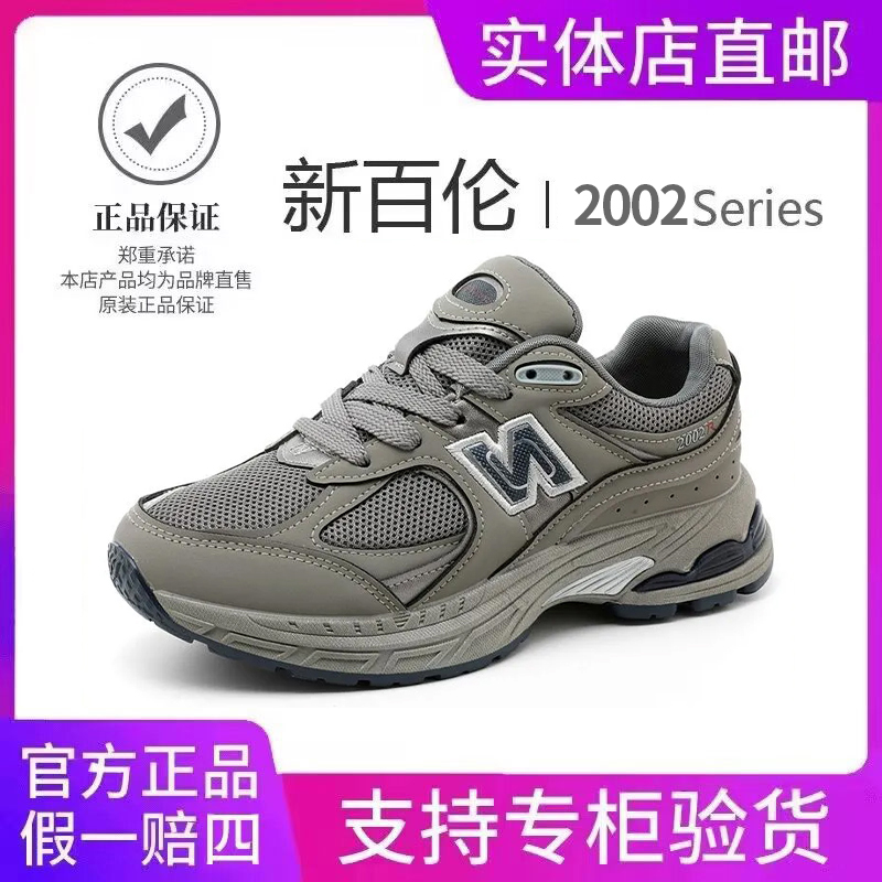 NEW BOLUNE/新百伦官方正品2002运动鞋老爹鞋女士跑步鞋子情侣款