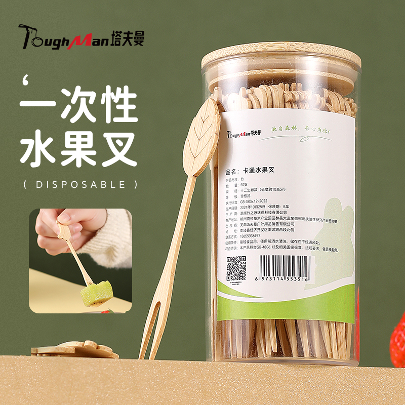 可爱动物水果叉儿童专用安全叉一次性叉子高颜值蛋糕甜品家用竹签