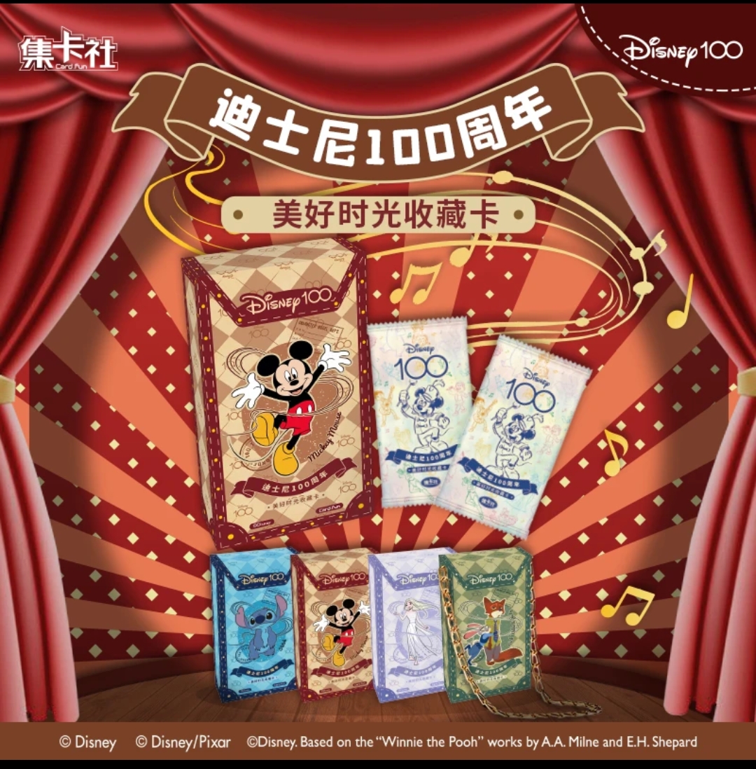 集卡社迪士尼正版授权卡牌盲盒100周年美好时光卡通收藏卡