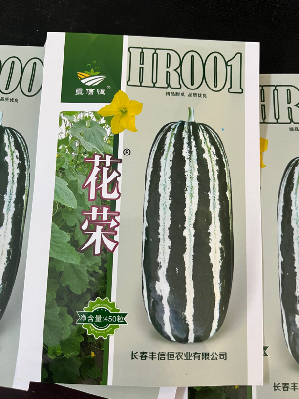 花荣 黄瓤绿肉，酥、脆、甜