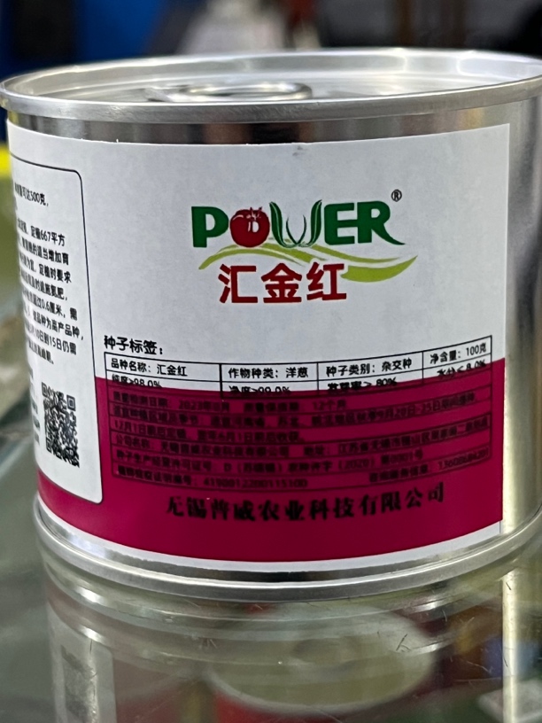 汇金红洋葱  杂交中晚熟品种 叶片直立不倒伏  抗病好 亩产十吨