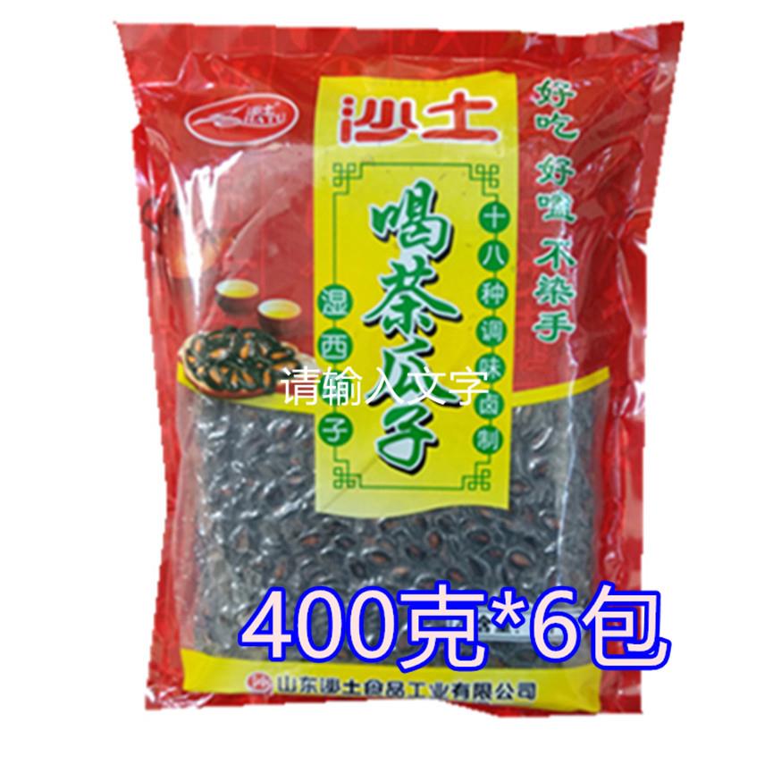 【小扬哥甄选】沙土喝茶瓜子400克*6包水煮五箱湿瓜子真空包装湿