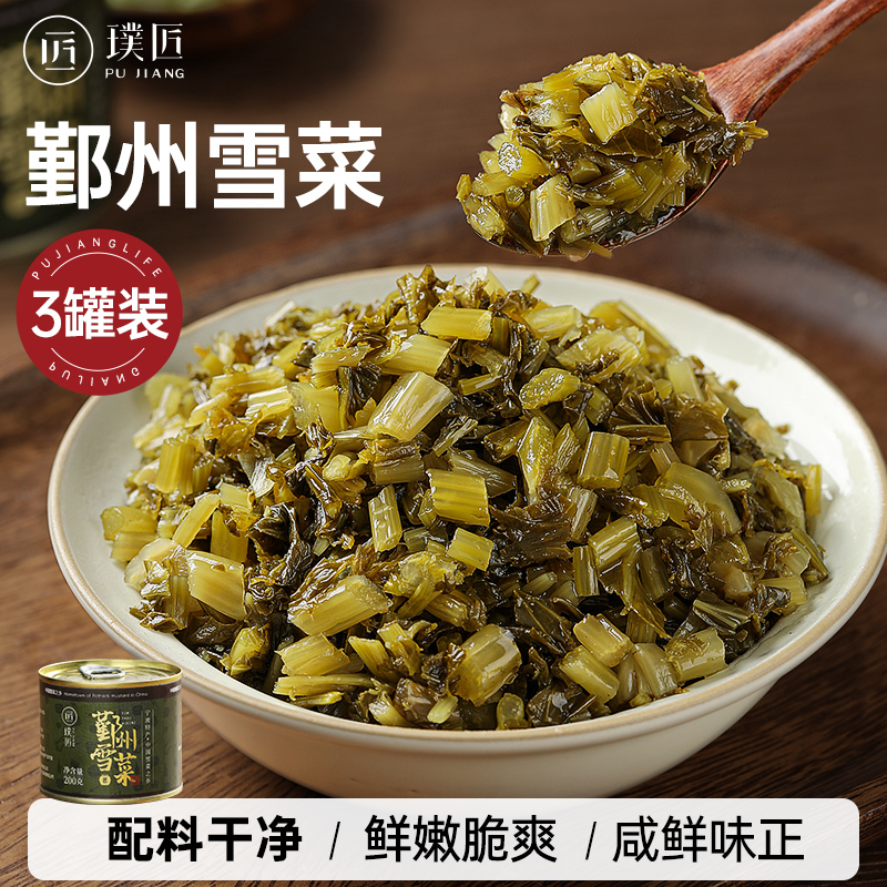【小扬哥甄选】鄞州雪菜咸菜宁波特产下饭菜腌菜罐装雪里蕻榨菜即