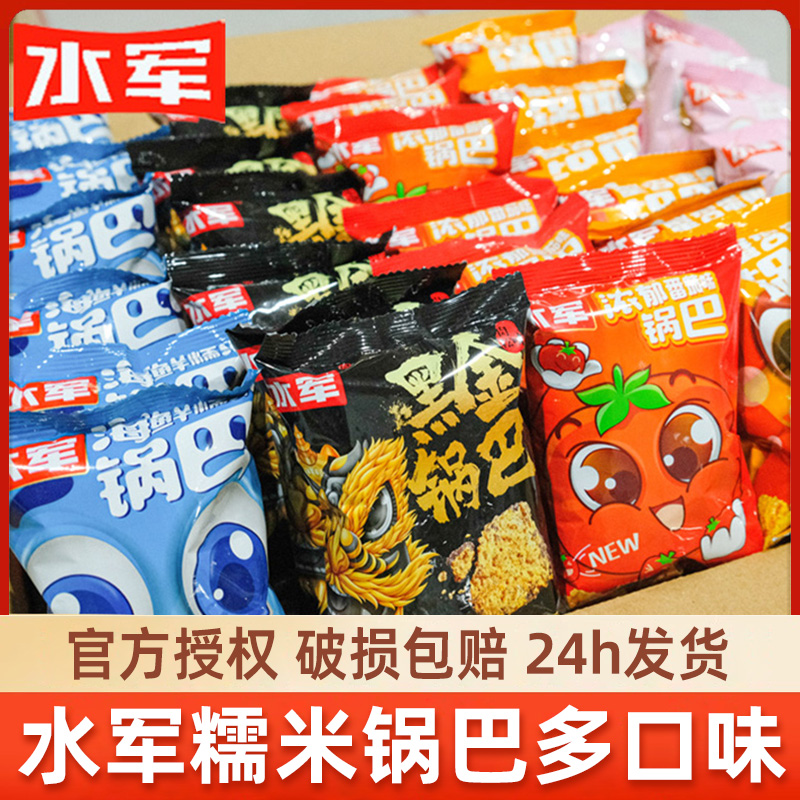 【小扬哥甄选】水军蟹蛋黄锅巴黑金肉松散称休闲零食小包装网红爆