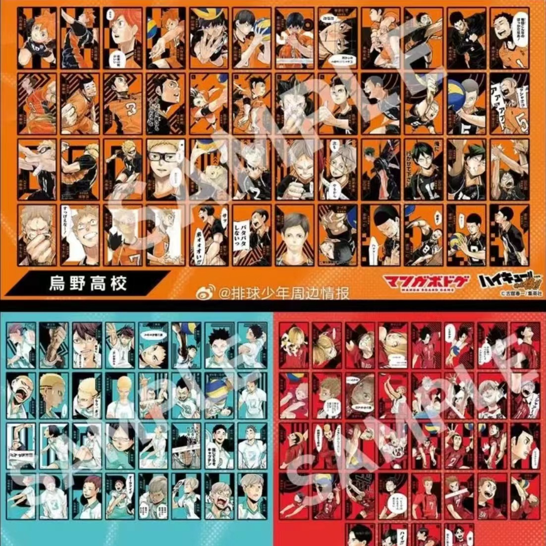 【来点谷子】排球少年JF桌游卡 收藏卡 卡牌 日谷正版 盲袋代拆