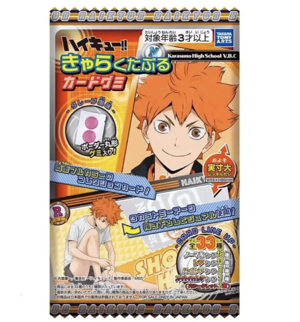 【排球少年】 软糖食玩卡 盲袋代拆