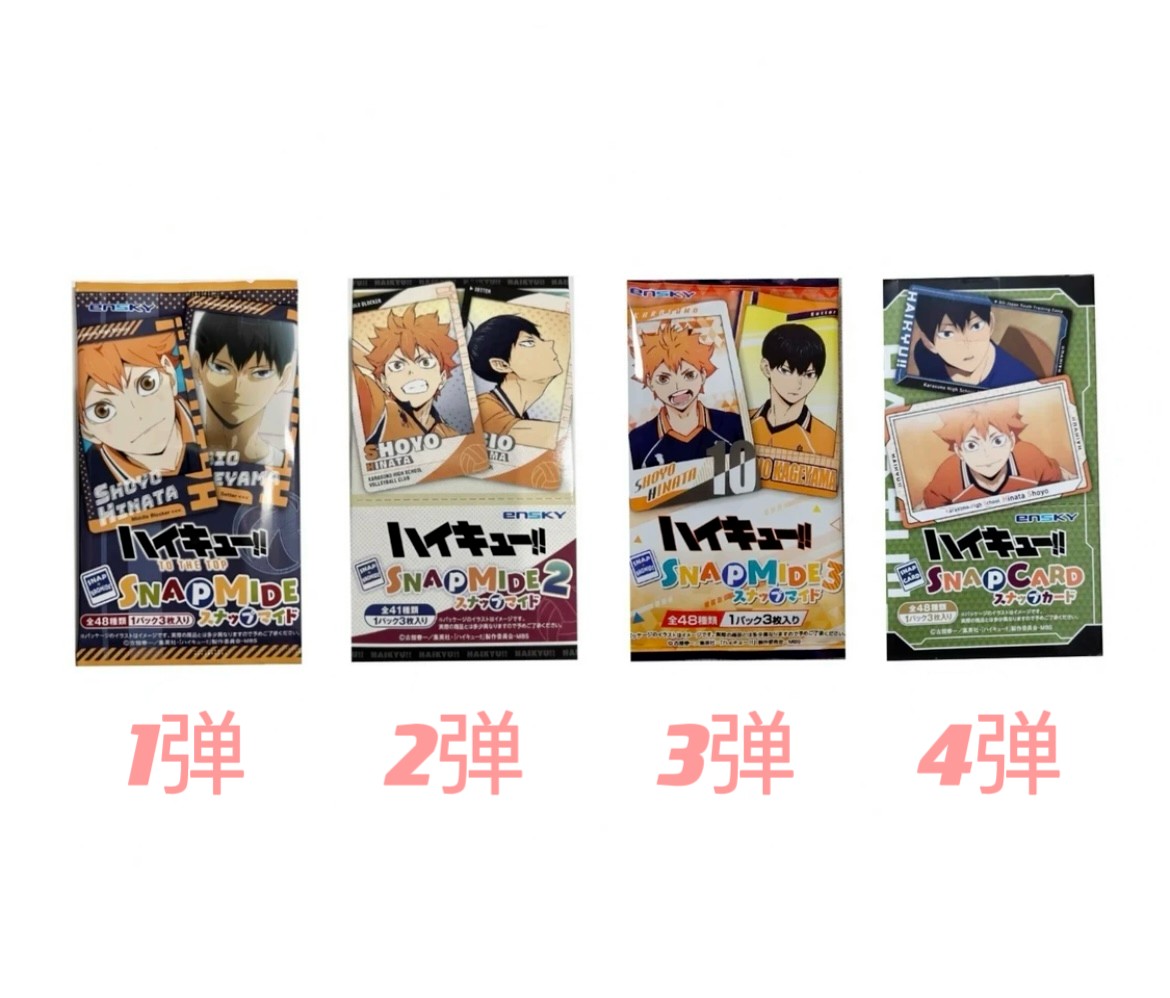 【排球少年】拍立得1.2.3.4弹  盲袋代拆