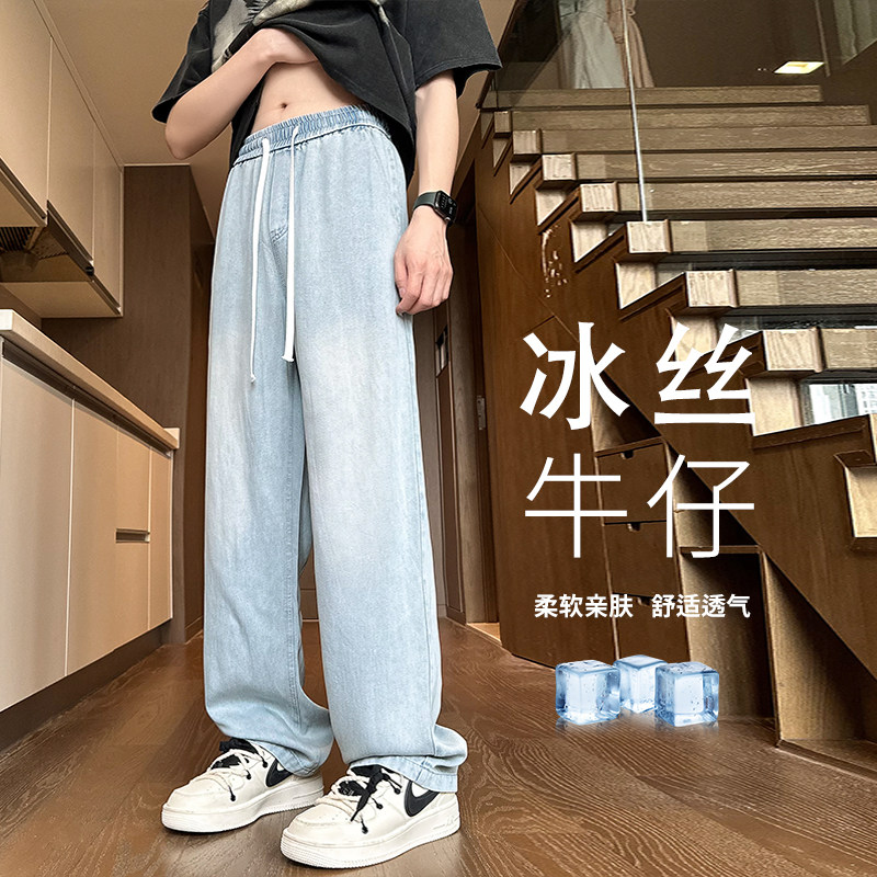 2024新款牛仔裤男士夏季潮流显瘦宽松休闲百搭垂感直筒长裤