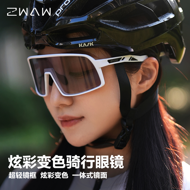 ZWAW骑行日夜两用防紫外线防风沙热销变色骑行眼镜公路车护目镜