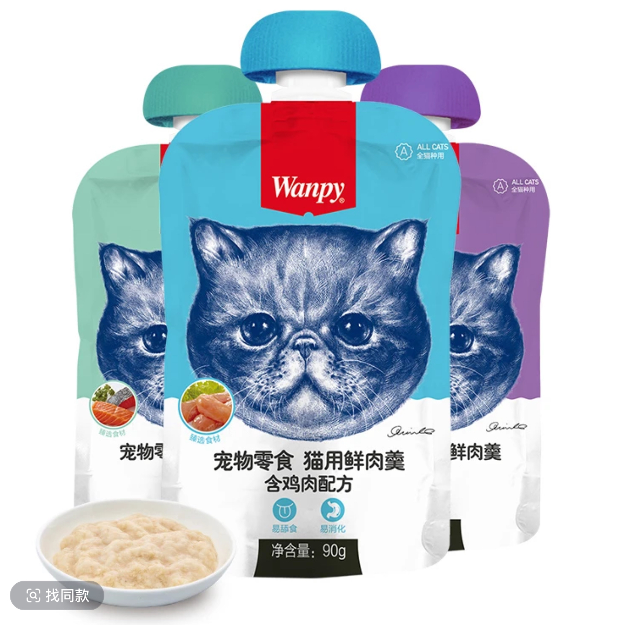 wanpy/顽皮鲜肉羹猫用湿粮成猫奖励补水发腮