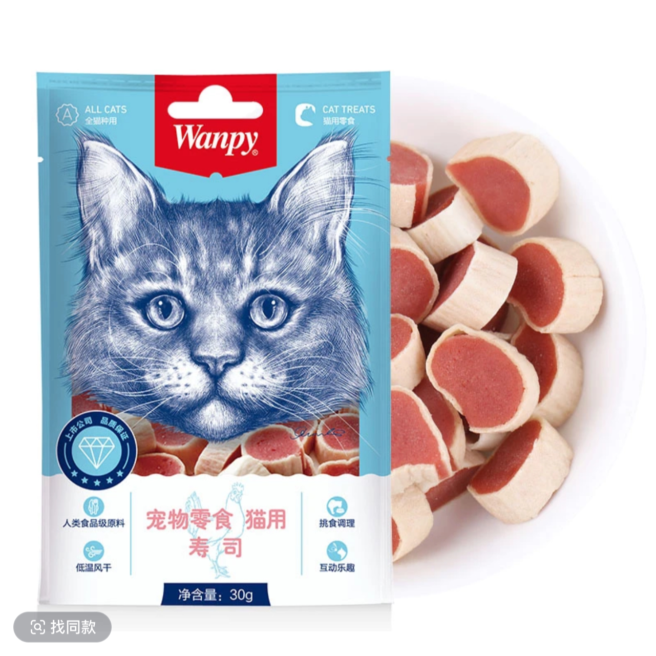 wanpy/顽皮猫零食训练奖励零食美味佳肴