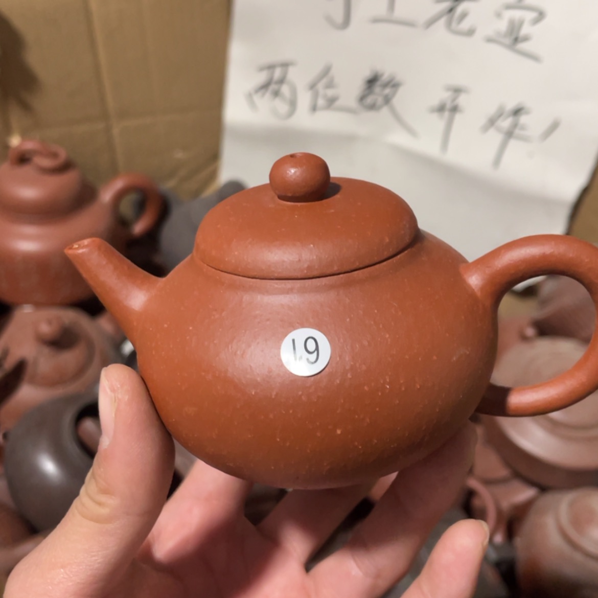 【闪购商品】紫砂壶61