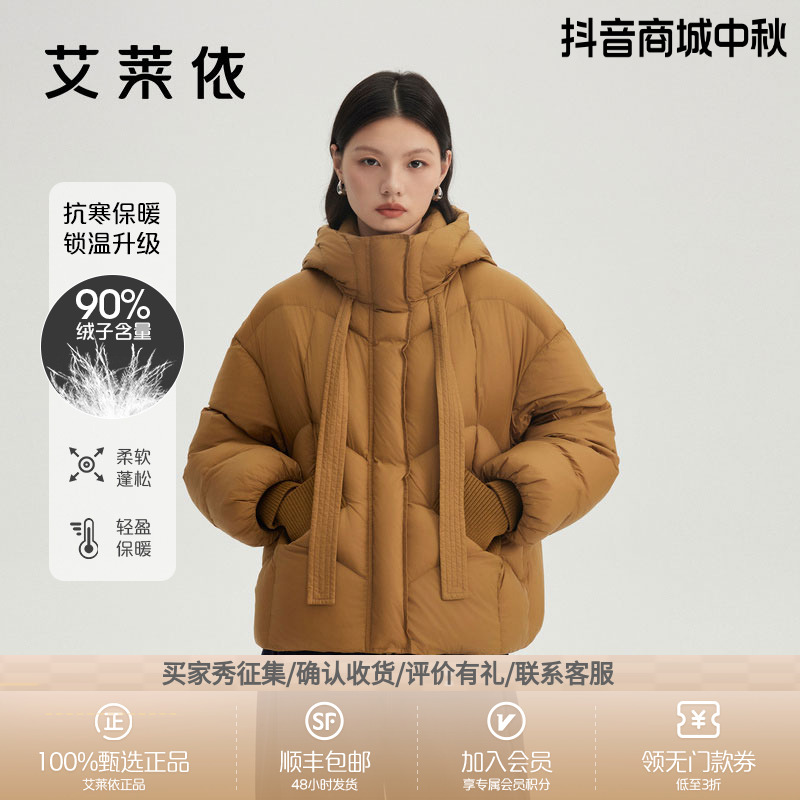 艾莱依南瓜帽蓬松短款羽绒服冬季24新款时尚休闲连帽保暖外套4060