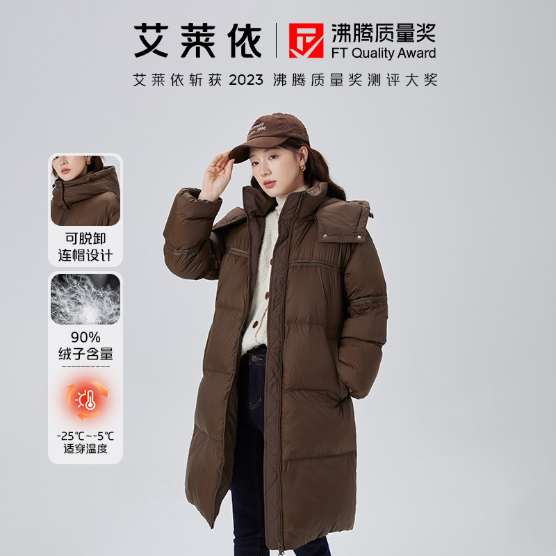 艾莱依连帽保暖鹅绒羽绒服女士冬季户外时尚休闲加厚外套1609