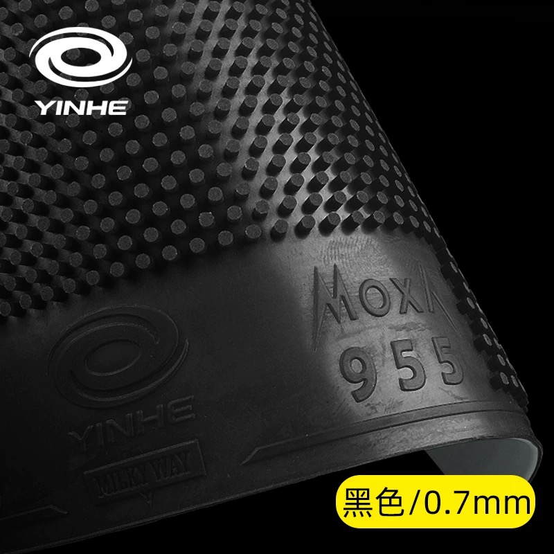 YINHE/银河955长胶套胶乒乓球拍胶皮XO单胶皮颗粒胶飘忽怪异