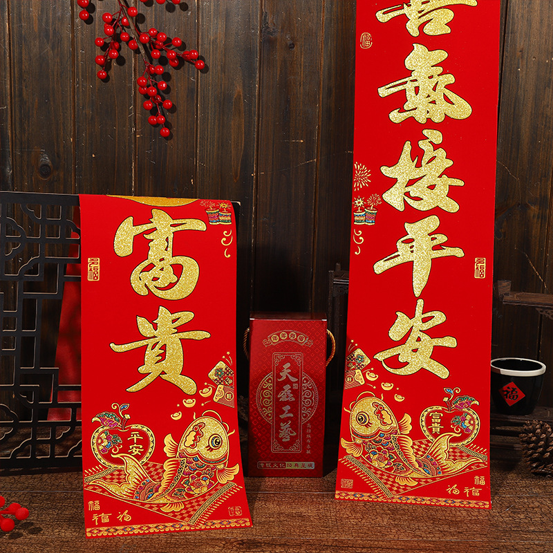 2024龙年春节绒布对联植绒春联背胶春节用品年货厂家
