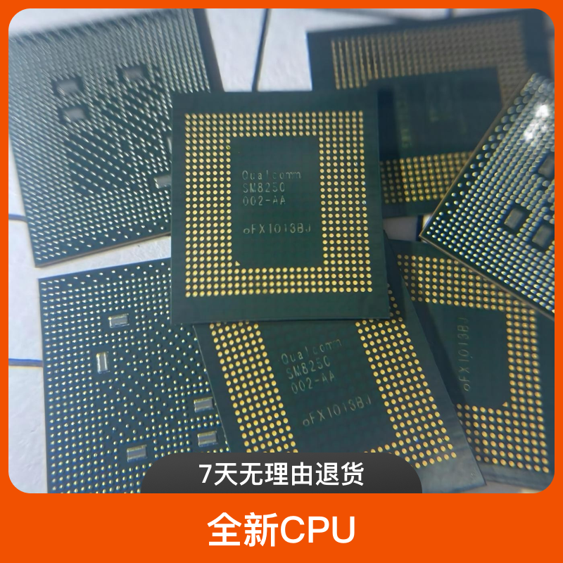 高通8250 8350 8450 8550全新CPU适用于小米红米黑鲨更换CPU