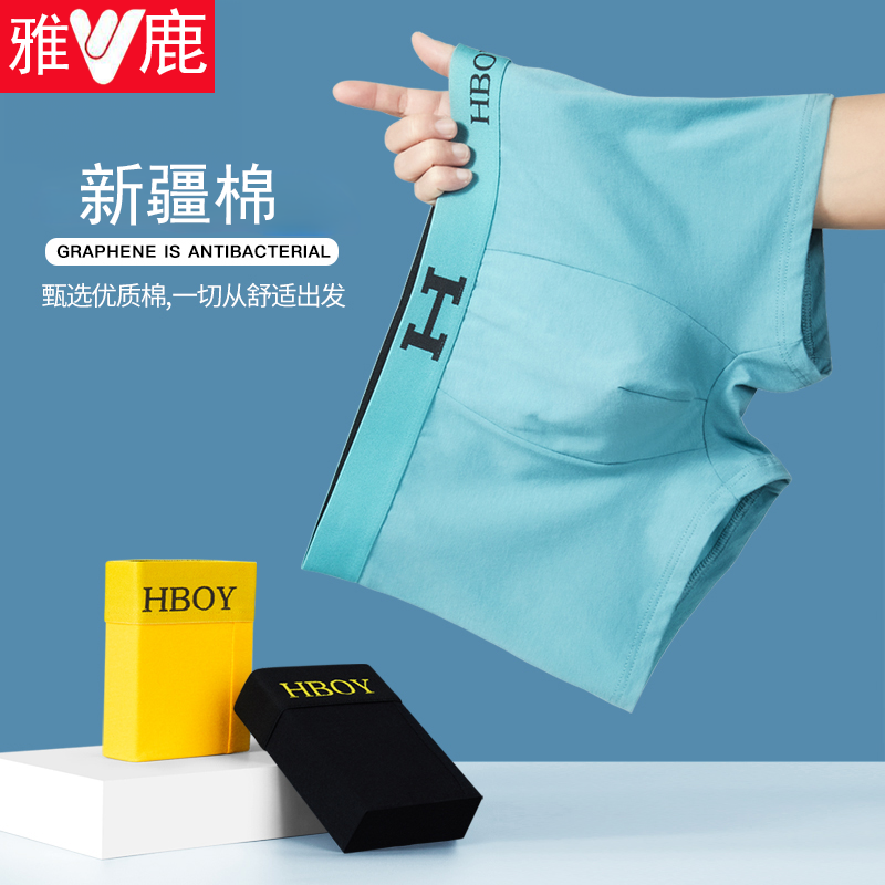 雅鹿新疆棉字母男士内裤男生透气舒适4条装