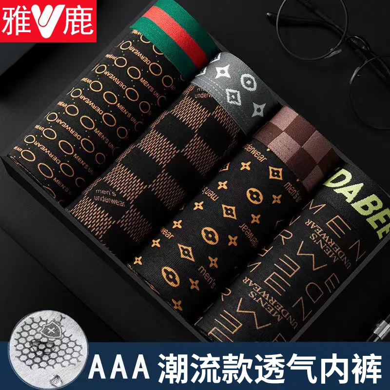 雅鹿新款男士内裤平角裤冰丝透气莫代尔4条平角裤男内裤新疆棉