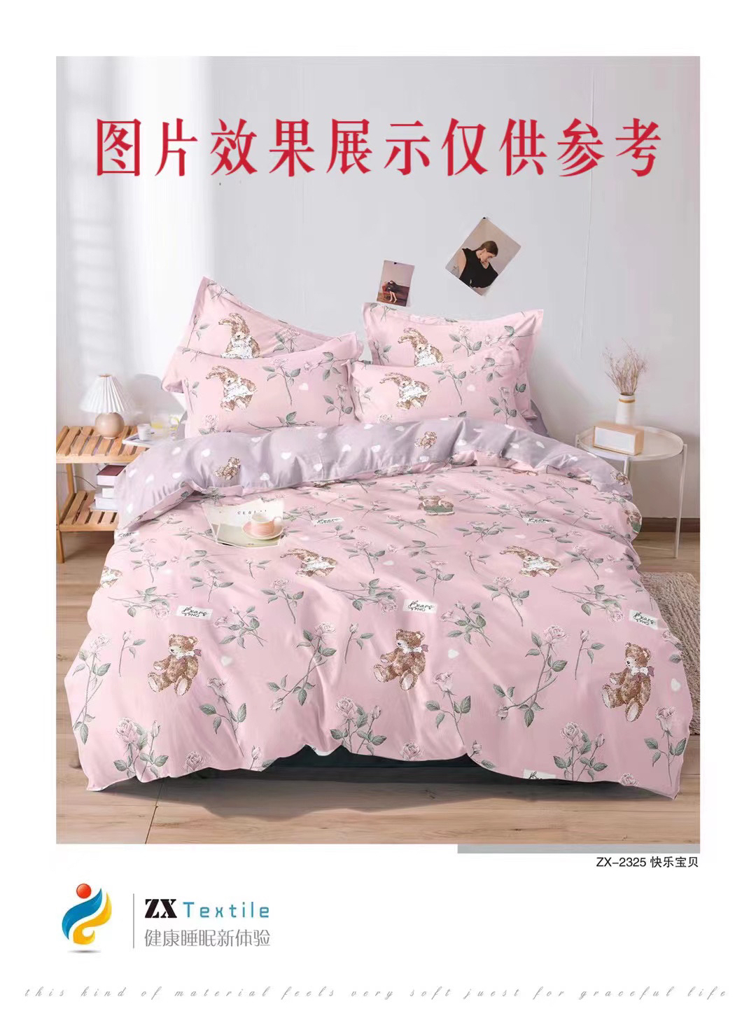 （玫瑰小熊-被罩）双人1.8米/2.2米尺寸（正负五厘米）微瑕疵介意勿拍