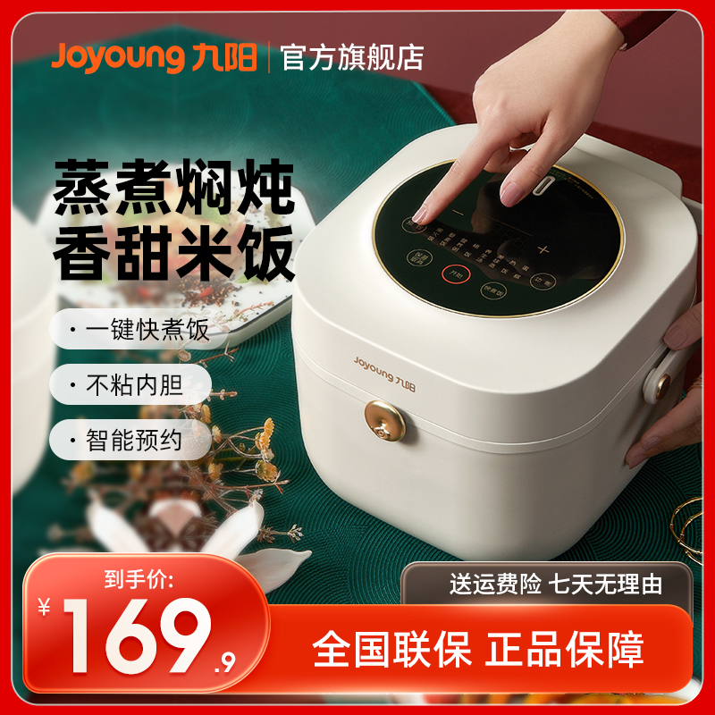 九阳新款心愿食盒家用正品多功能智能电饭煲F131电饭锅小型饭煲
