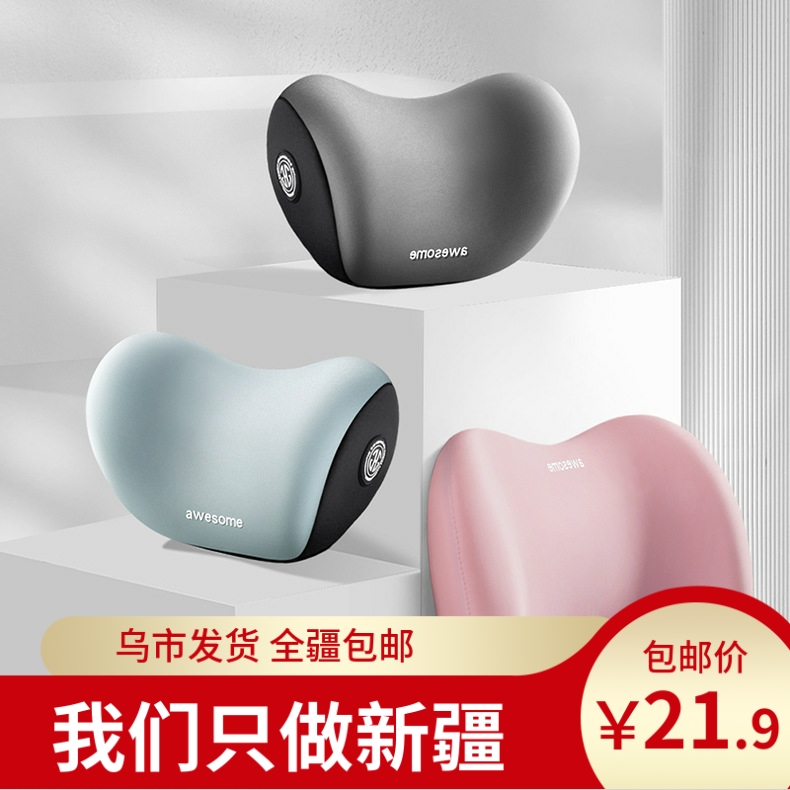 新疆汽车头枕护颈枕车用航空级颈部靠枕车载车内座椅驾驶腰靠枕头
