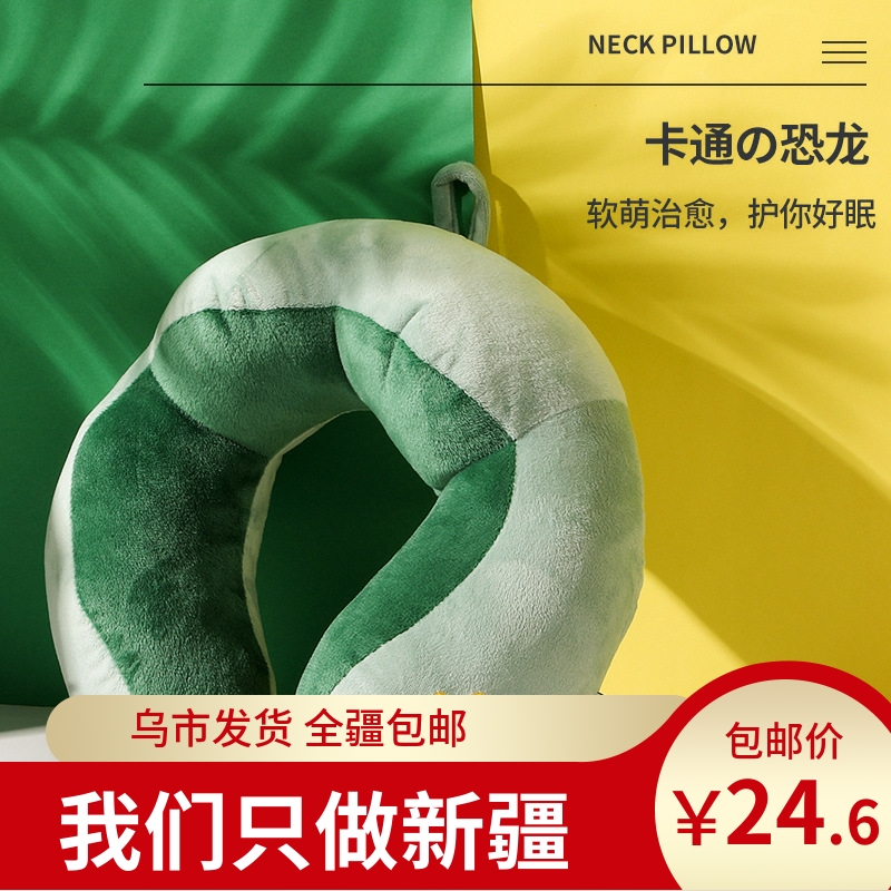 卡通可爱U型枕护颈枕头u形护脖子颈椎枕靠枕便携式车用旅行办公室