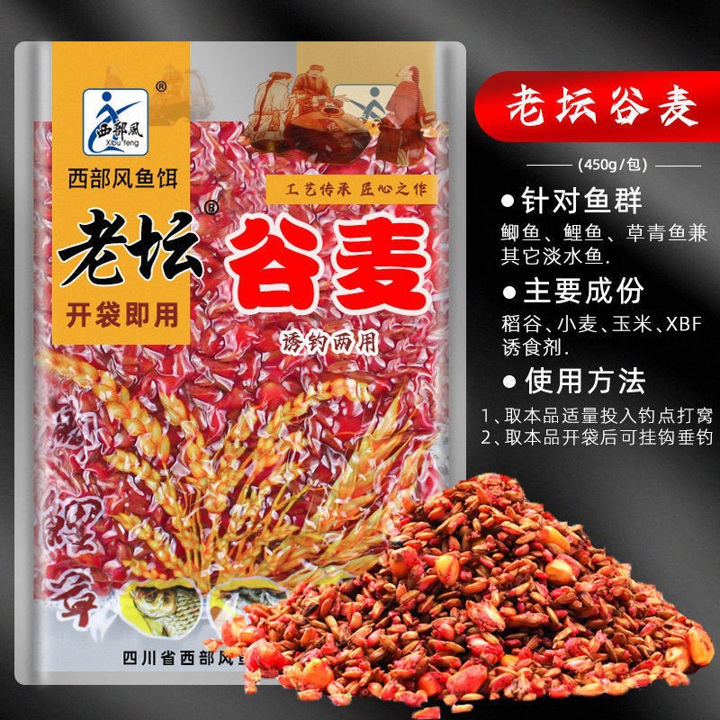 旗舰老坛谷麦老坛玉米甜薯玉米打窝料野钓鱼饵鲫鱼上市
