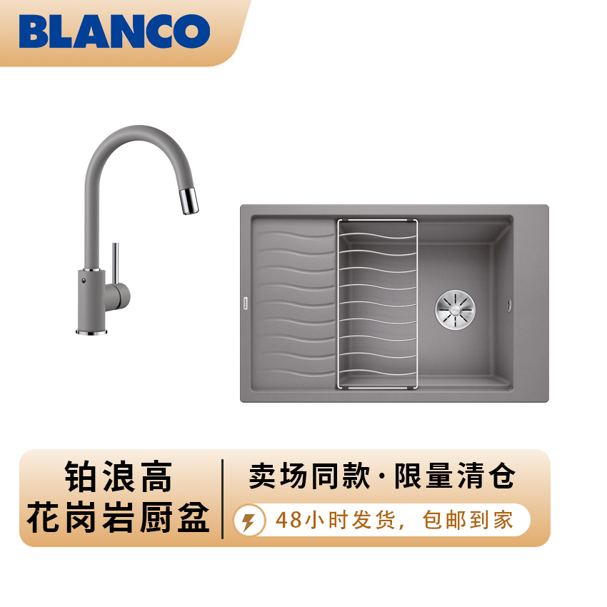 【大牌清仓】铂浪高花岗岩铝金属色带沥水板厨盆同色抽拉龙头组合