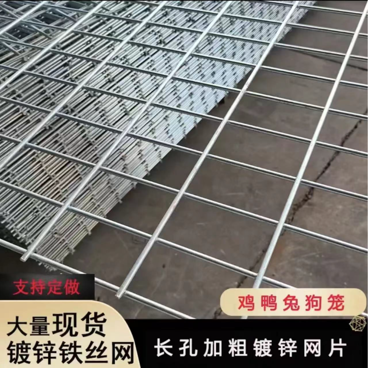 镀锌网防护钢丝防锈网铁丝养鸡网格围栏网钢丝网镀锌防盗网铁丝网