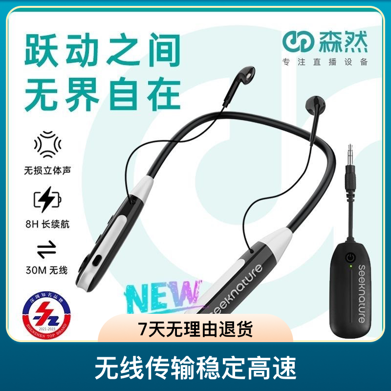 森然SY10无线监听耳机续航时间长音质视频耳返超好听一体机