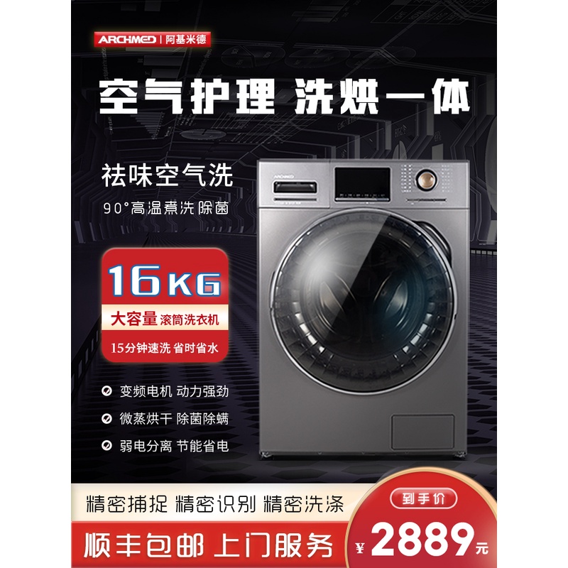 滚筒洗衣机15公斤家用大容量全自动变频洗烘一体空气洗高温除菌16