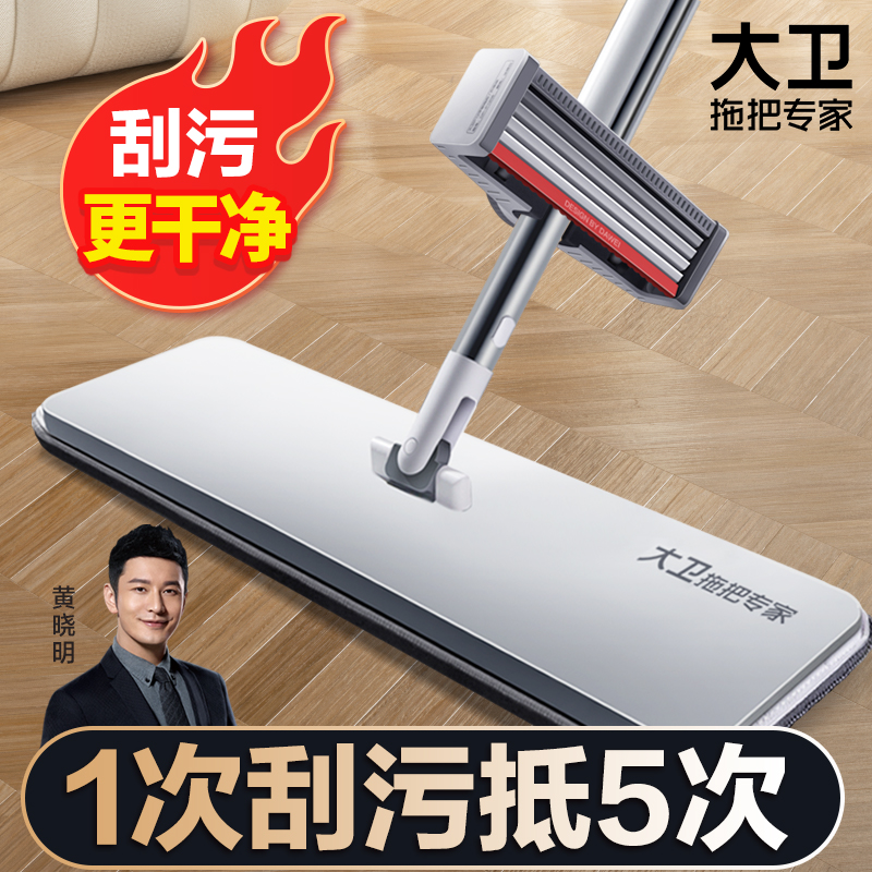大卫拖把平板拖把刮护一体吸污除尘勾毛发大拖布高效一拖地净拖把