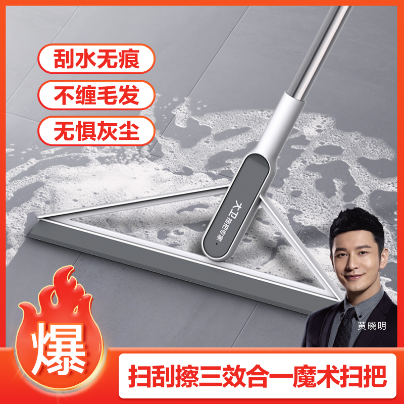 大卫拖把魔术扫把扫地不漏灰不缠毛发一刮就干净家居必备刮水扫把