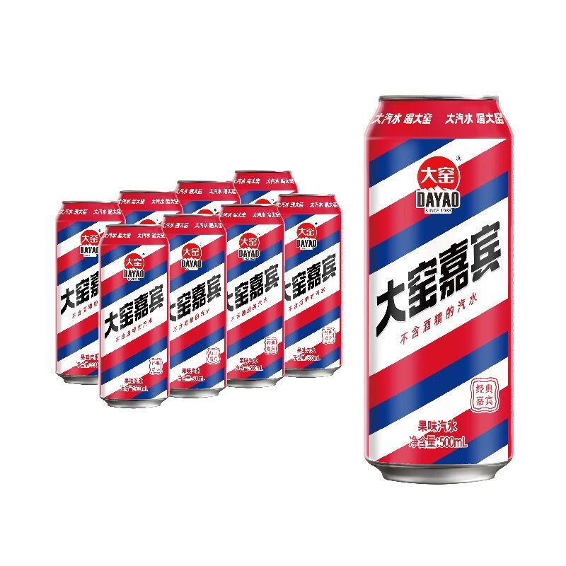 大窑嘉宾饮料500ml经典易拉罐汽水内蒙古网红碳酸味饮料8罐包邮