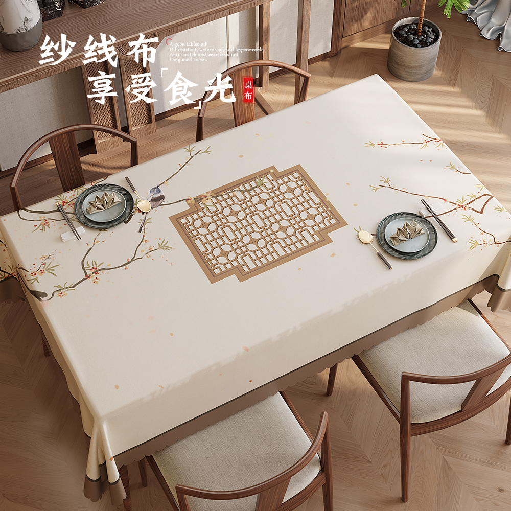 新中式免洗防水防油防烫PVC客厅茶几餐桌桌垫台布轻奢感桌布