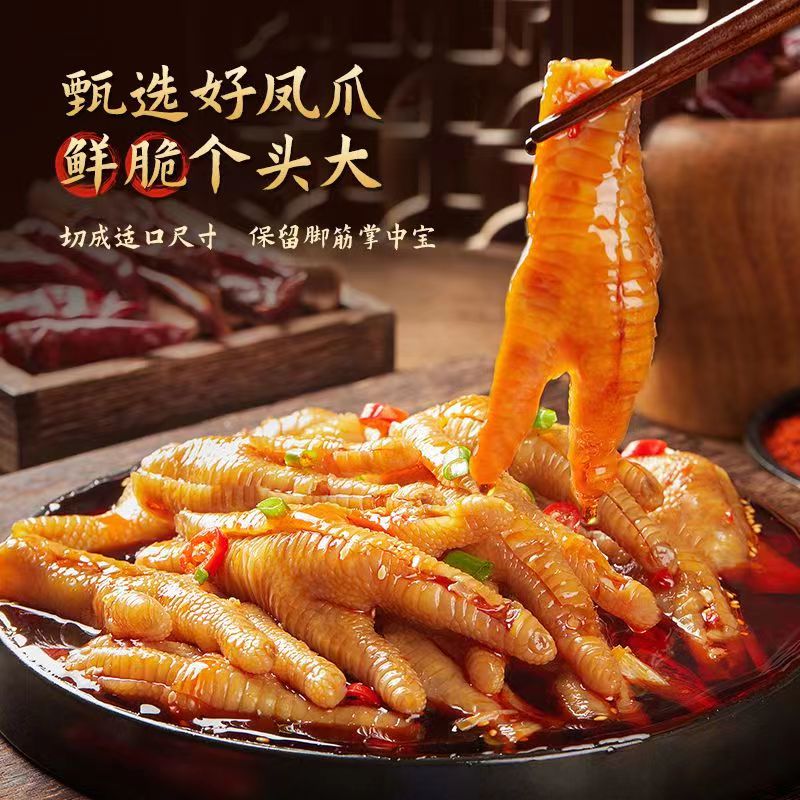 【无骨鸡爪1000g大罐】无骨鸡爪柠檬酸辣罐装小零食脱骨鸡爪去骨鲜g