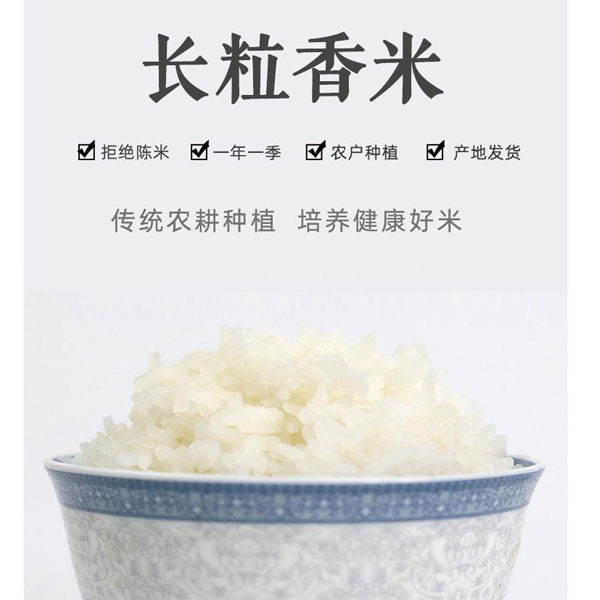 孙系农品黑龙江五常长粒香大米10斤装